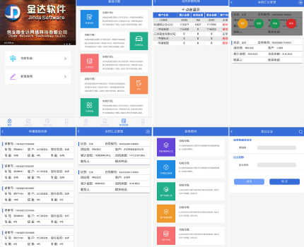 派车宝APP